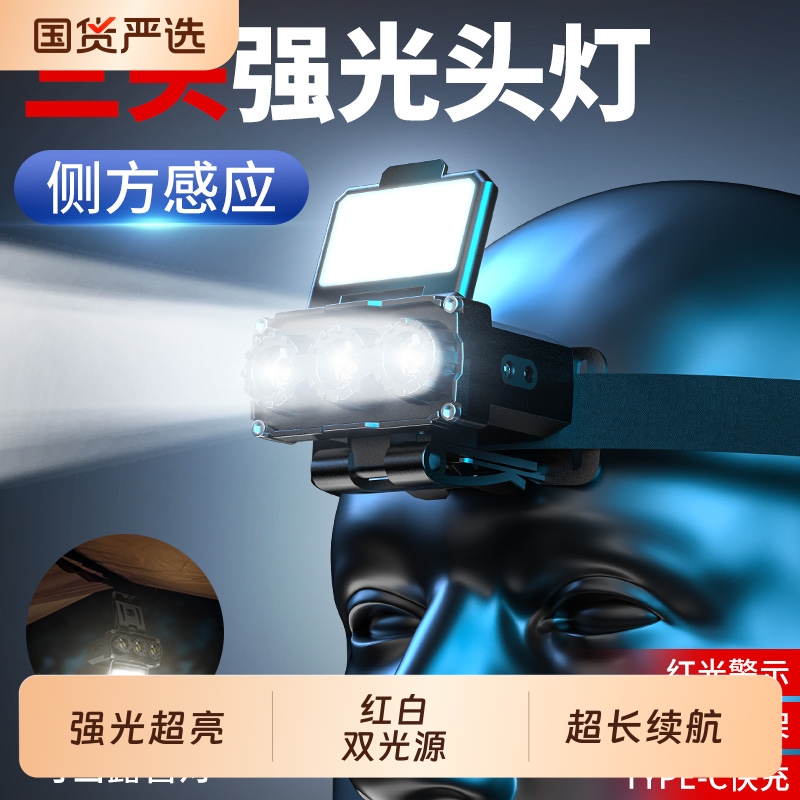 江尛鱼夜钓感应头灯超长续航