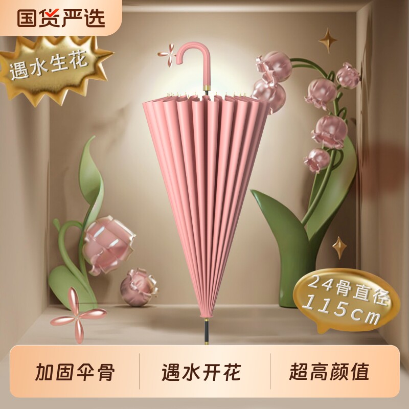 24骨遇水开花长柄雨伞女双人大号抗风结实女高颜值加固手动红色