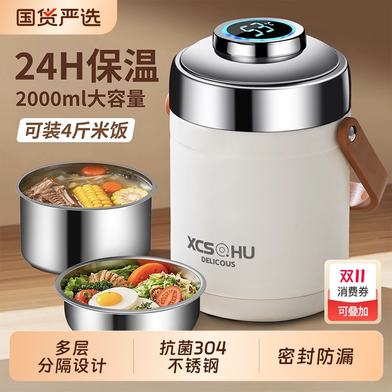 保温饭盒24小时超长保温不锈钢