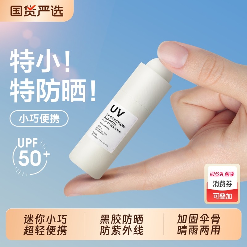 宏达五折伞黑胶防UV遮阳防晒伞防紫外线小巧便携晴雨两用太阳伞女