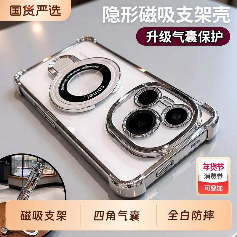 磁吸支架适用于荣耀power手机壳新款华为荣耀power镜头全包防摔气囊荣耀300pro高端透明软硅胶保护套男女高级,3C数码配件,手机保护套/壳,淘宝优惠券,粉丝福利购,淘宝优惠卷