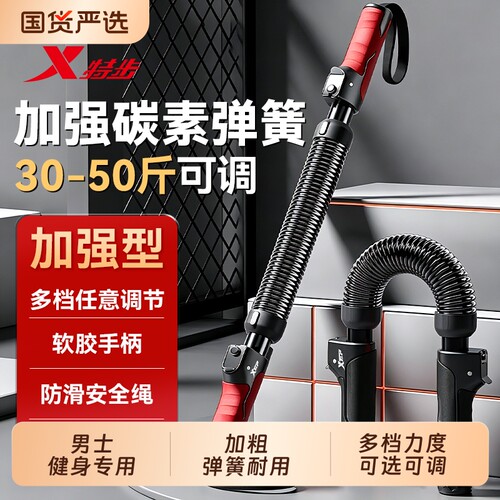 特步臂力棒可调节臂力器男士新型弹簧握力训练力量家用健身器锻炼