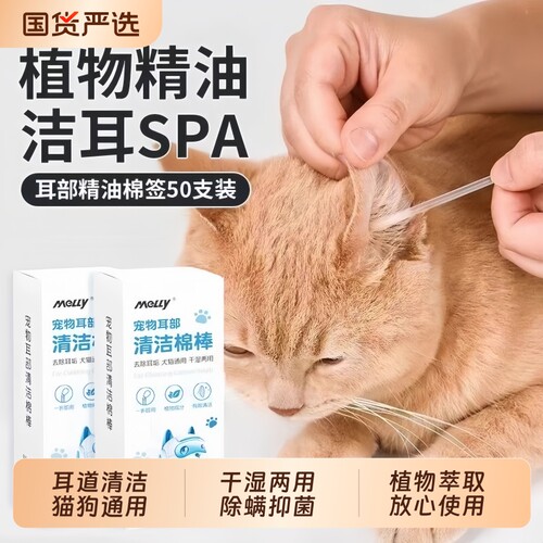 宠物耳部棉签精油棉棒清理神器