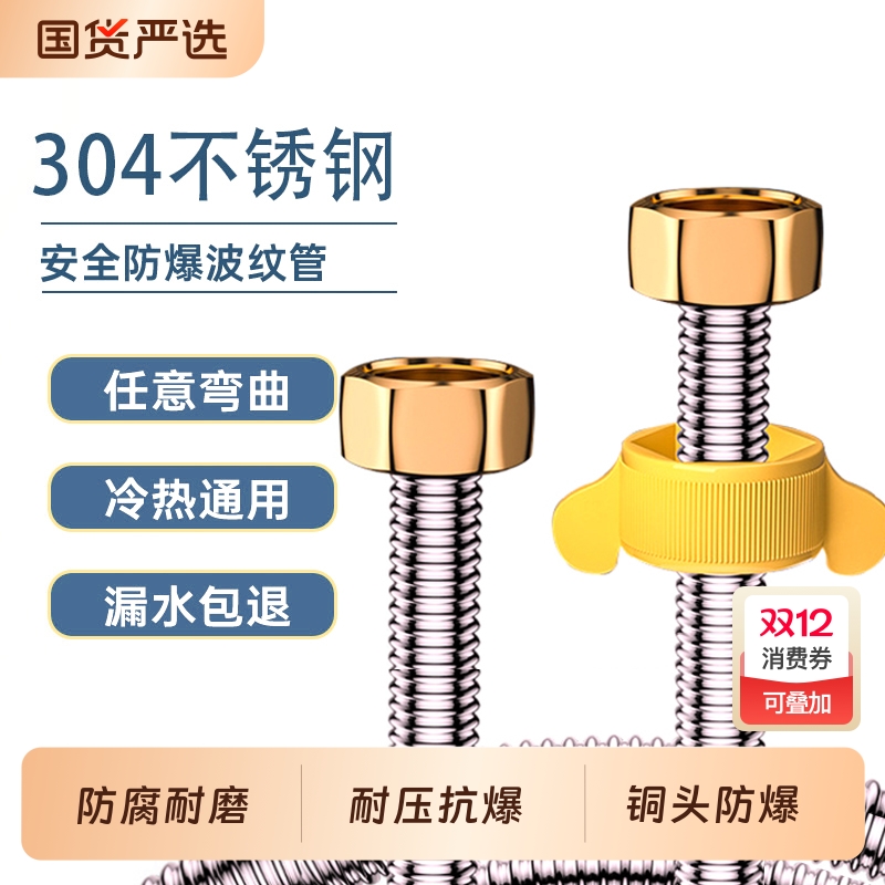 304不锈钢波纹管|182人收藏