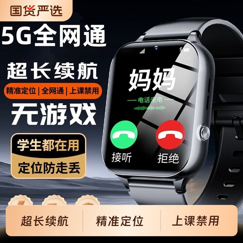 【学习版】电话手表儿童智能表