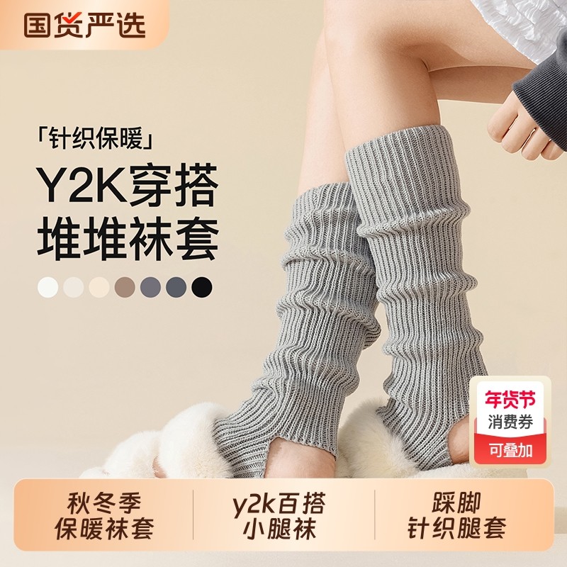 堆堆袜子女秋冬季袜套保暖中筒袜灰色小腿袜踩脚针织腿套y2k长袜,女士内衣/男士内衣/家居服,中筒袜,淘宝优惠券,粉丝福利购,淘宝优惠卷