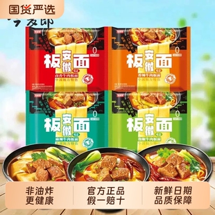 4口味可选！今麦郎安徽板面4袋