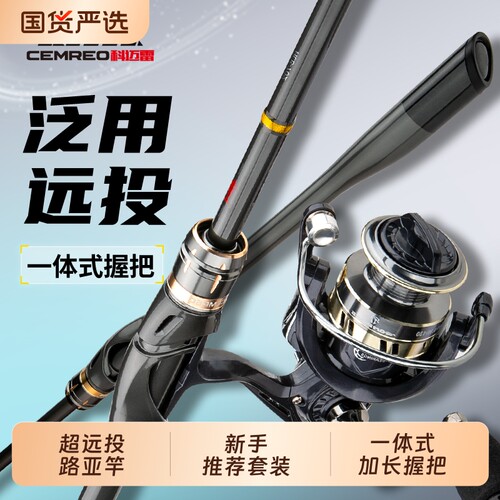 科迈雷幻灵超远投碳纤维纺车轮路亚杆套装碳素翘嘴海钓路亚竿钓鱼