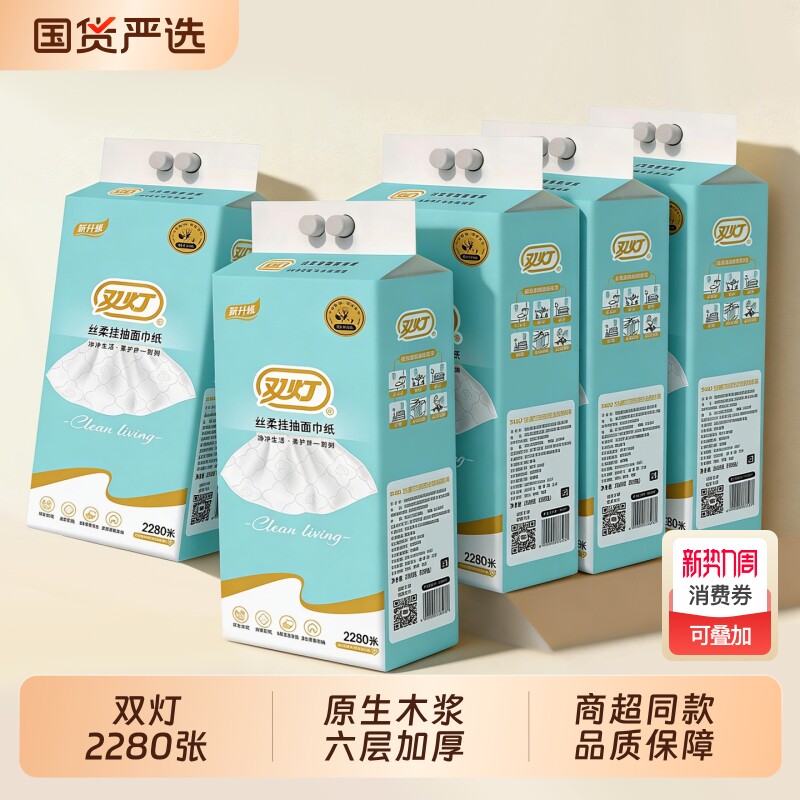 双灯挂抽面巾纸6层柔厚2280张母婴悬挂纸巾抽纸卫生纸擦手纸原生