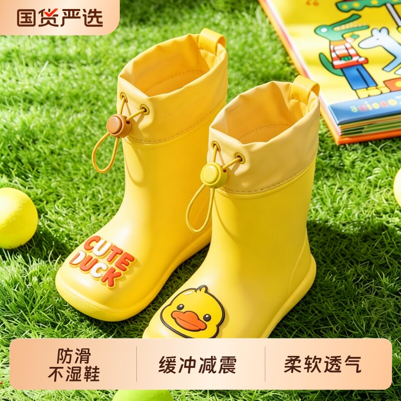 猪爸爸萌趣小黄鸭束口儿童雨靴图片