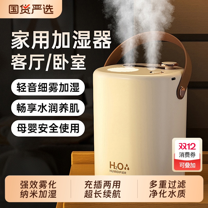 大喷雾空气加湿器孕妇婴儿卧室家用静音客厅空调专用学生宿舍小型