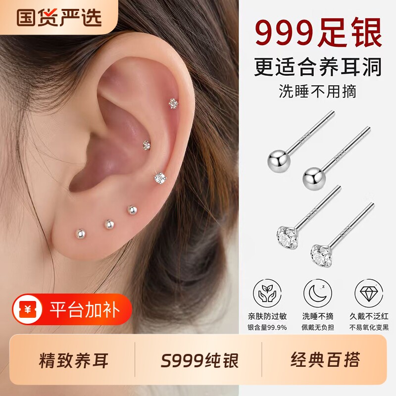 999纯银养耳洞耳钉女防堵针耳骨钉养耳棒睡觉免摘小耳环耳饰足银