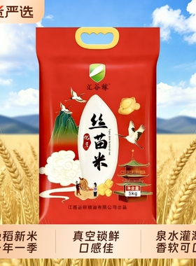 今年晚稻新米正宗丝苗米新米真空包装10斤大米长籼米猫牙米煲仔饭