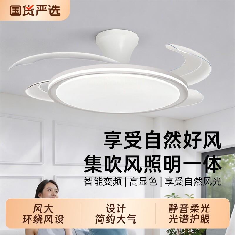 长城超薄风扇灯吸顶灯2026新款吊扇灯一体隐形餐厅吊灯卧室照明
