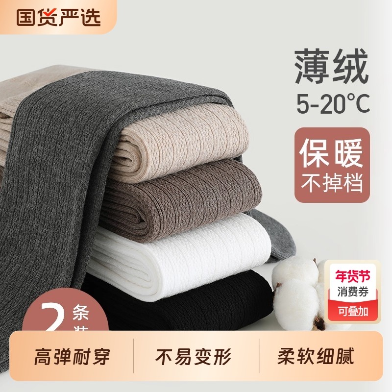 女童打底袜连裤袜打底裤春秋季薄款加厚灰色薄绒黑色裤袜外穿儿童,童装/婴儿装/亲子装,儿童袜子(0-16岁),淘宝优惠券,粉丝福利购,淘宝优惠卷