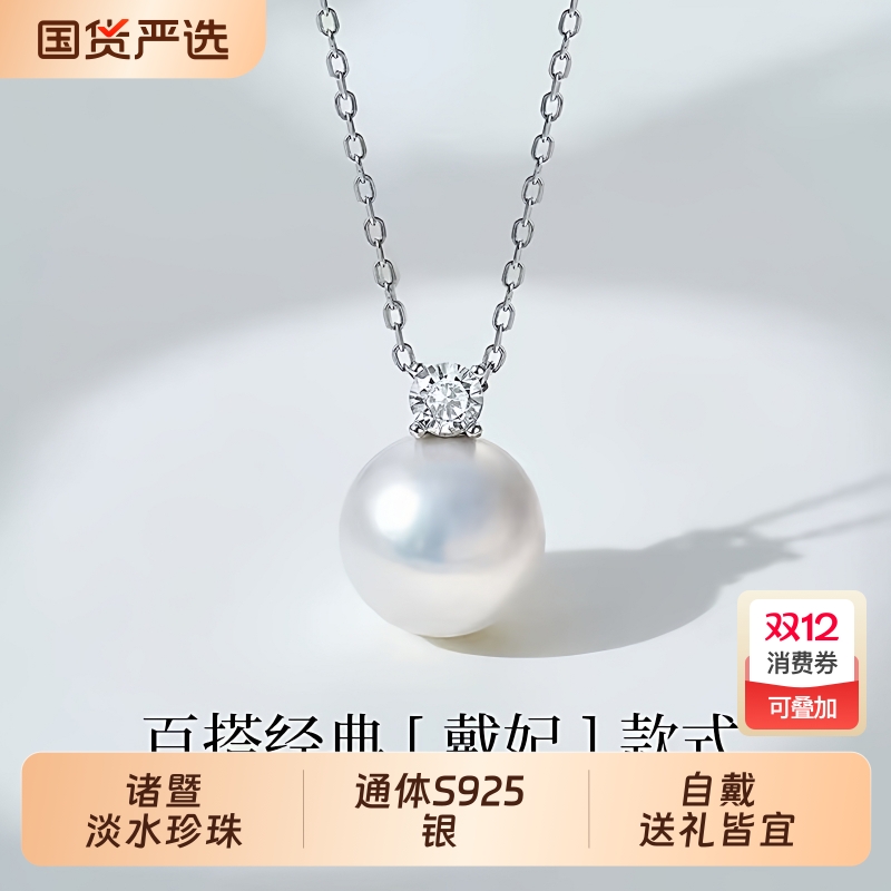 梵宝雅阁诸暨淡水珍珠吊坠女正圆戴妃项链高级轻奢锁骨链节日礼物