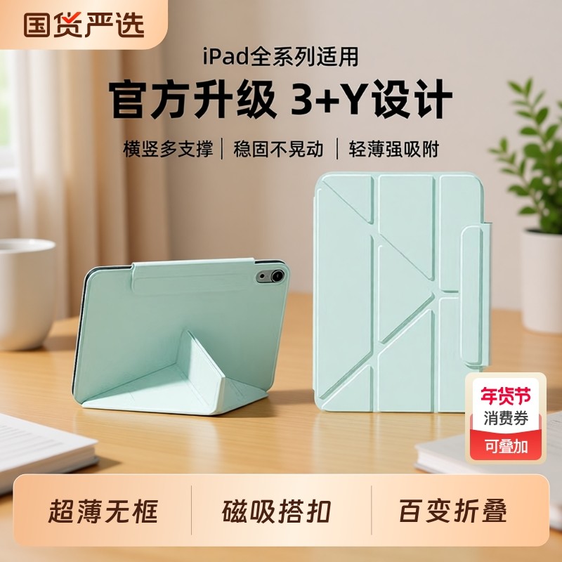 适用iPadair7保护套ipadpro2024款11寸保护壳13英寸iPad10代苹果平板air5磁吸10.9双面夹12.9隐形笔槽Y折搭扣,3C数码配件,平板电脑保护套/壳,淘宝优惠券,粉丝福利购,淘宝优惠卷