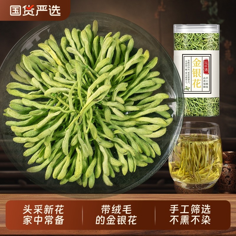 封丘金银花正品中药材官方旗舰店菊花茶去饮品火清泡水热解养生毒