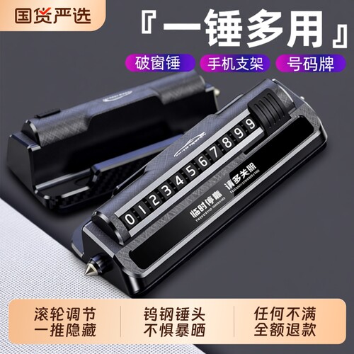已售100万+】多功能夜光号码牌