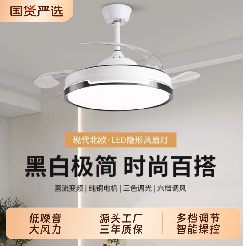 长城隐形风扇灯2026新款静音吊扇灯吸顶家用客厅餐厅卧室电扇吊灯