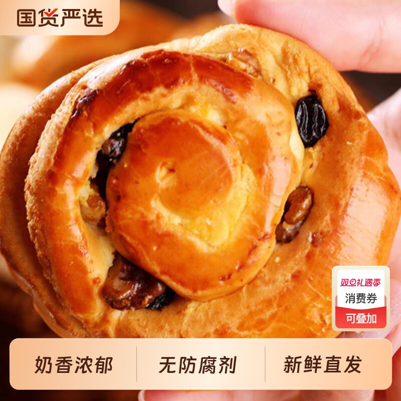 奶皮子干果包营养早餐独立包装休闲点心小面包椰蓉烘焙果仁手工