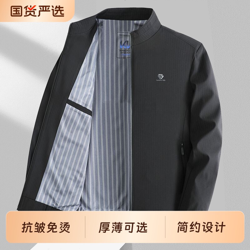 中老年爸爸春秋装外套男商务休闲男士上衣秋冬季加绒保暖夹克外套图片