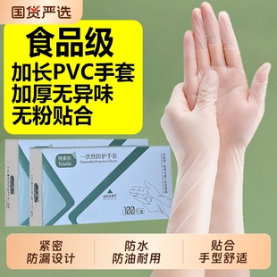一次性PVC手套防护丁腈乳胶手套家用食品级厨房烘焙家务专用清洁