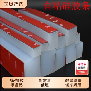 硅胶密封条自粘背胶防滑实心方条减震垫耐磨加工耐高温硅胶条扁条