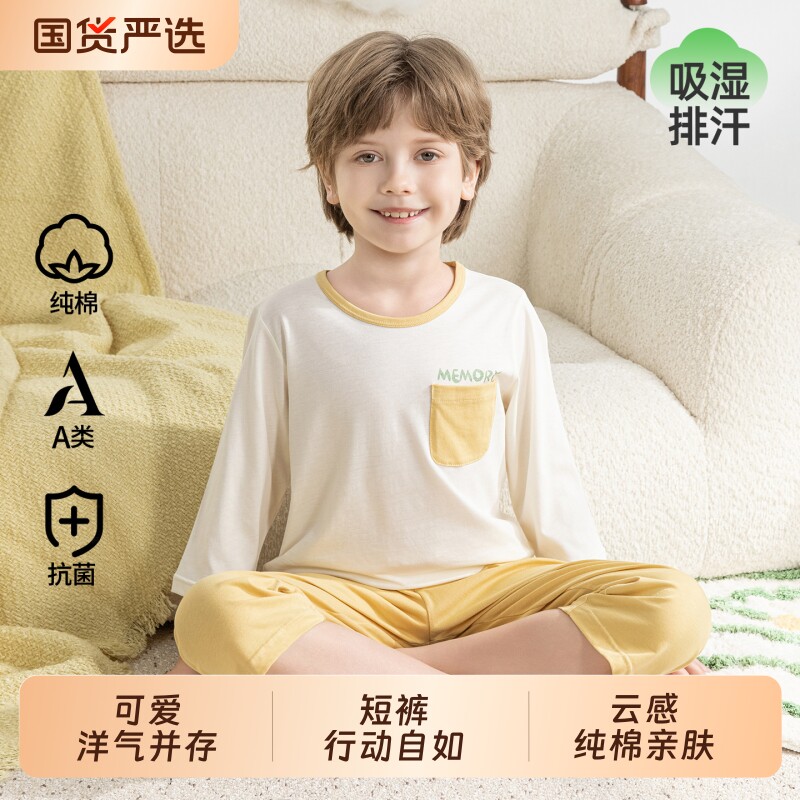 英博伦男童睡衣2026新款春夏儿童家居服纯棉a类七分袖空调服套装图片