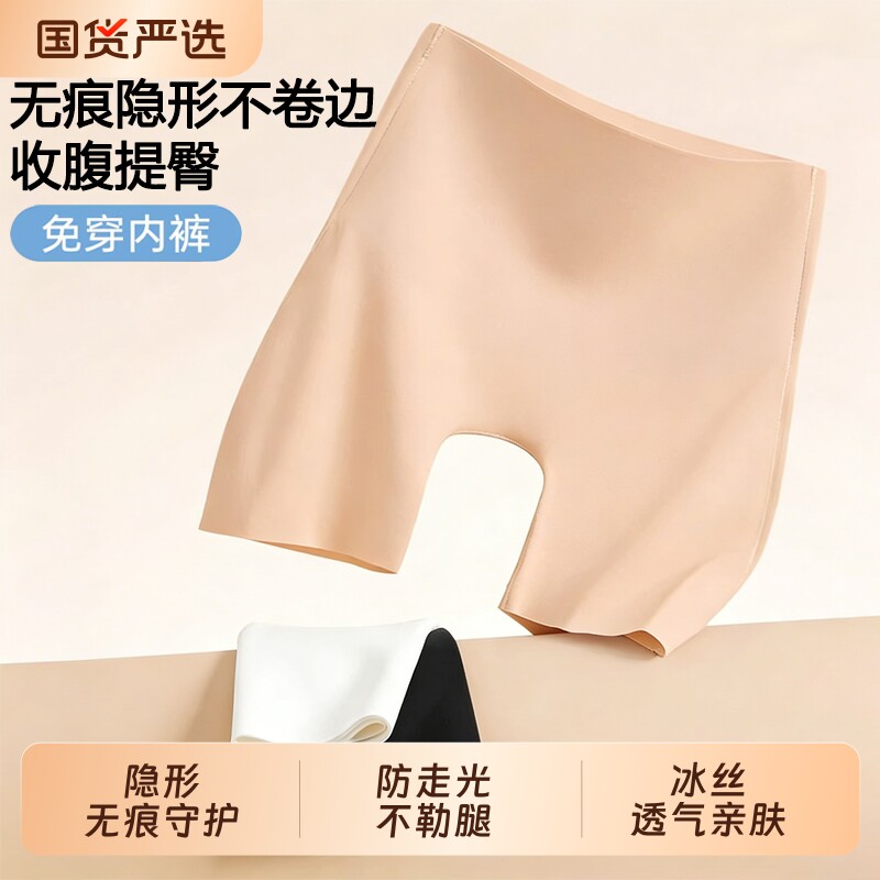 防走光高腰无痕收腹安全裤女内裤二合一收小肚子不卷边平角提臀裤