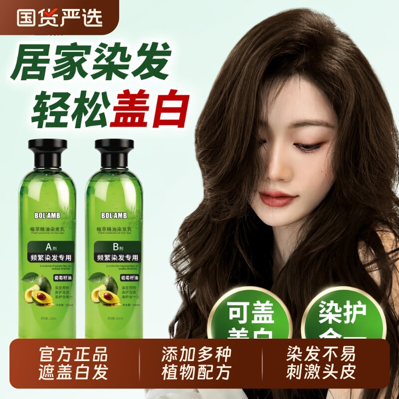 宝然植萃氨基酸染发膏遮盖白发图片