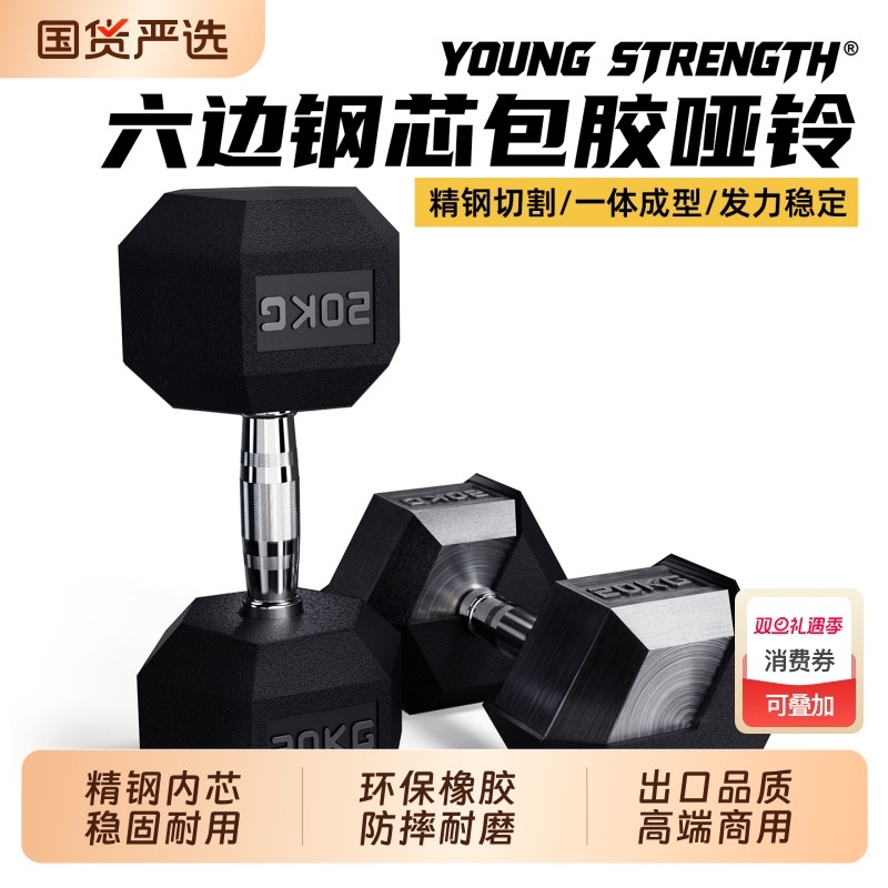纯钢包胶哑铃套装组合健身房商用男士健身家用20kg大重量纯铁金属