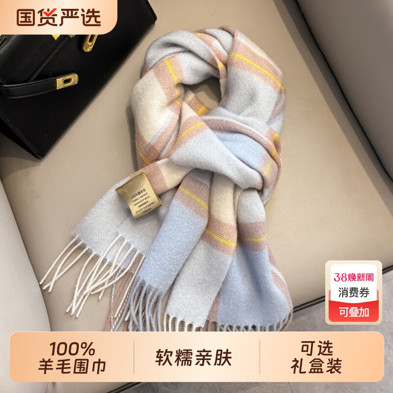 围巾英伦100%羊毛格子女冬季学生男保暖情侣围脖生日礼物滑雪新年