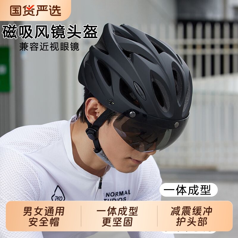 自行车头盔一体风镜|千人加购图片