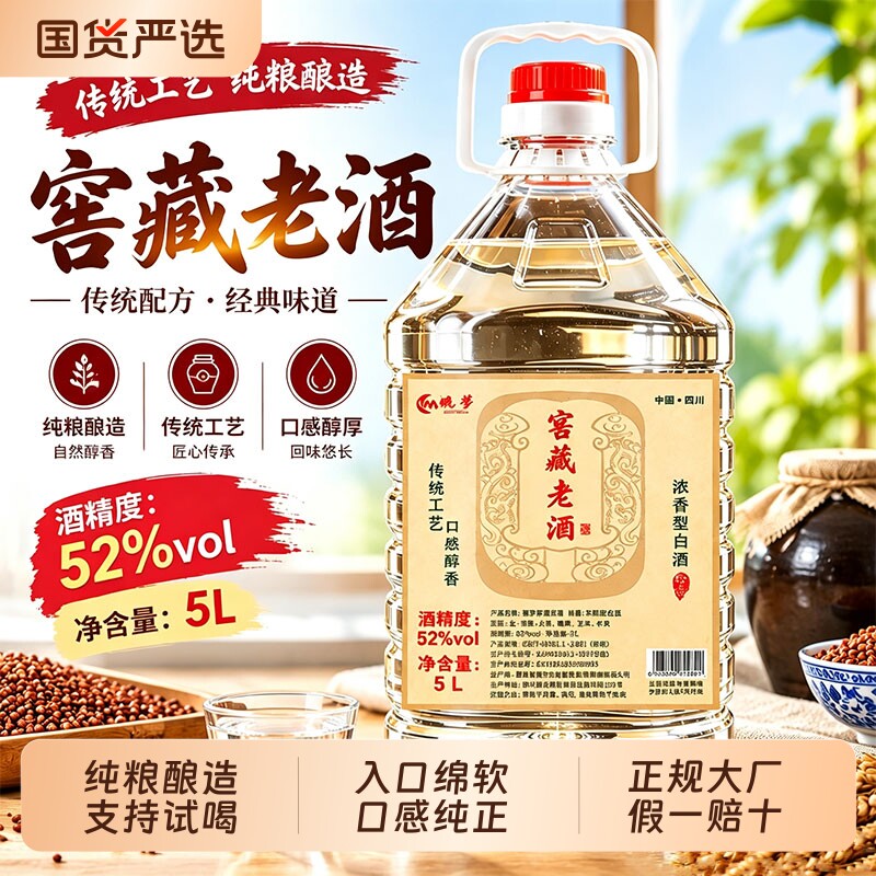 白酒纯粮食纯粮酒52度高粱老酒散装...