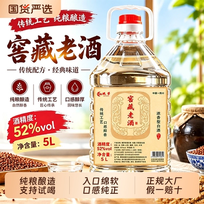 纯粮食酒水52度高粱老酒