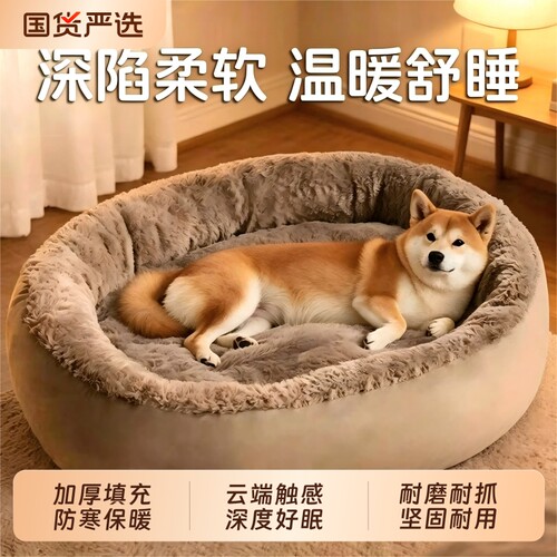 狗窝冬季保暖加厚椭圆窝封闭式猫窝四季通用大号宠物窝冬天小型犬