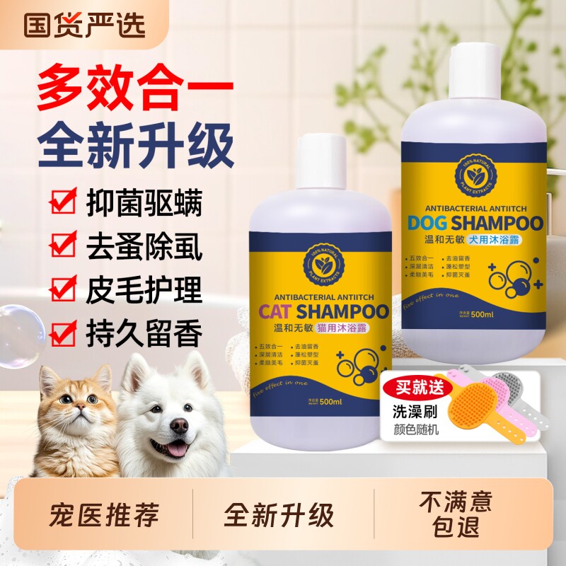 狗狗沐浴露宠物洗澡专用沐浴液猫咪除臭止痒持久留香比熊小狗香波