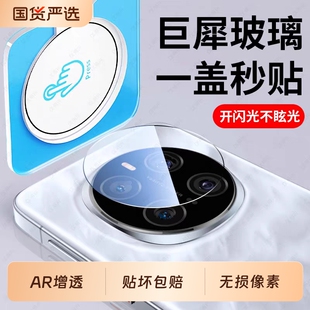 适用荣耀magic7镜头膜荣耀300ultra手机后摄像头荣耀200保护贴X70秒贴magicV5昆仑玻璃魔术6pro钢化膜防爆X60
