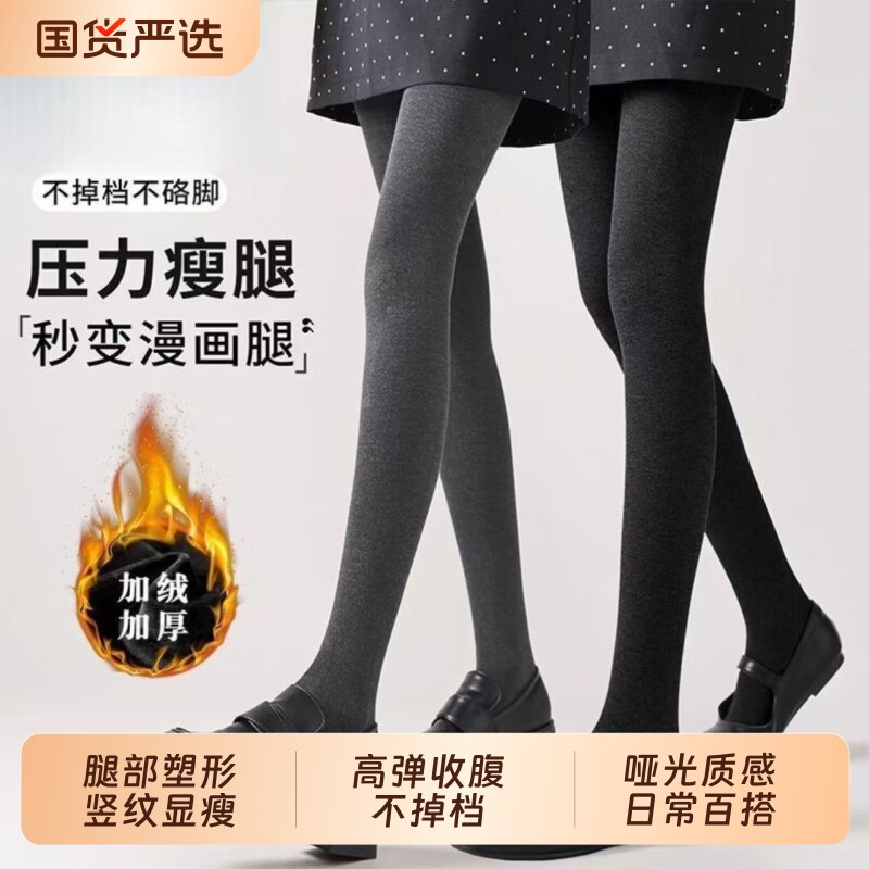 连裤袜女秋冬季加绒加厚灰色竖条纹显瘦丝袜保暖打底裤袜薄绒黑色