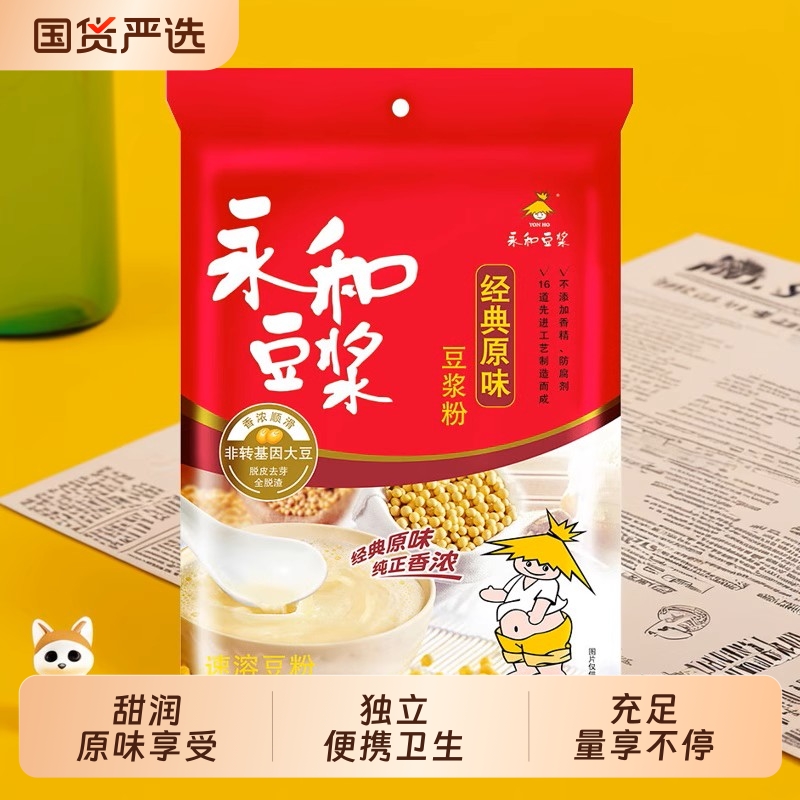 永和18包540g无添加原味豆浆粉