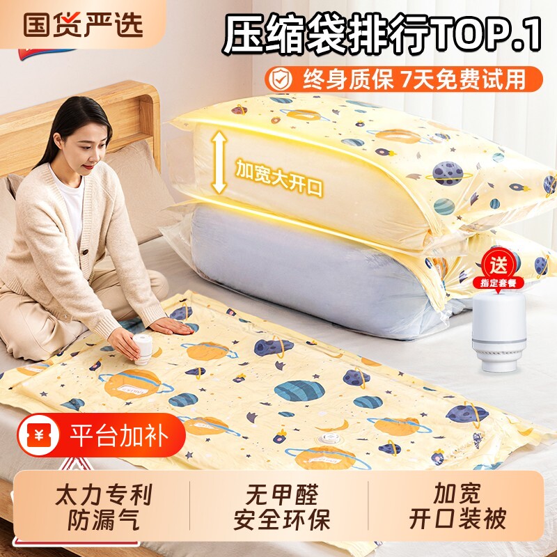 太力抽真空收纳袋压缩袋被子衣服专用装衣物棉被整理袋立体抽气泵