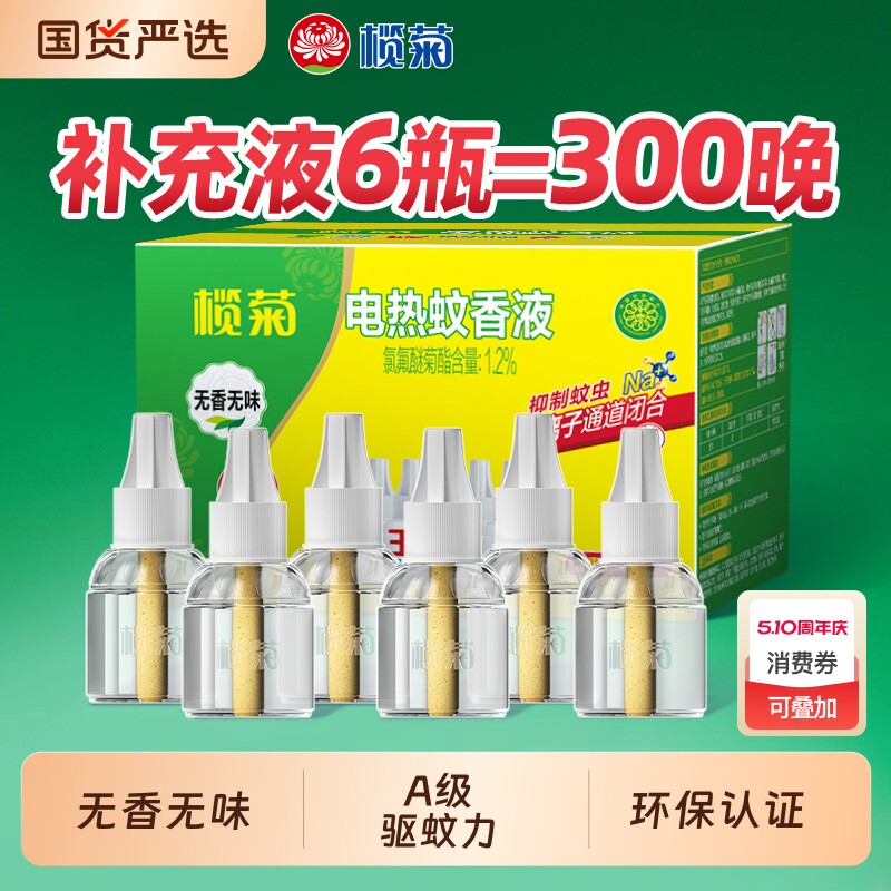 魾� ������Һ����װ 4ƿ���� ��2��1 ��ζ���ʽ 26.85Ԫ