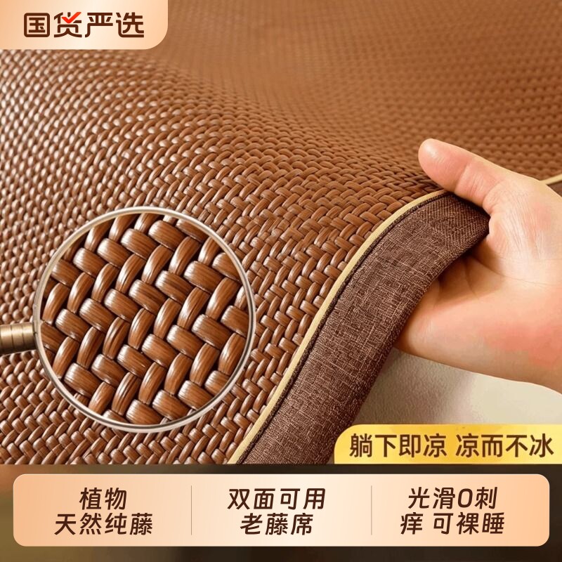天然纯藤席夏季凉席可折叠透气藤编席子家用空调席软席子双面席