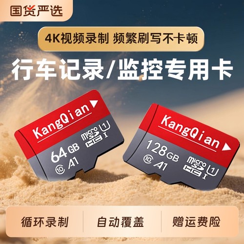 行车记录仪专用高速内存卡128G