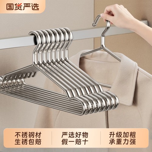 不锈钢加长款干湿两用衣架好物