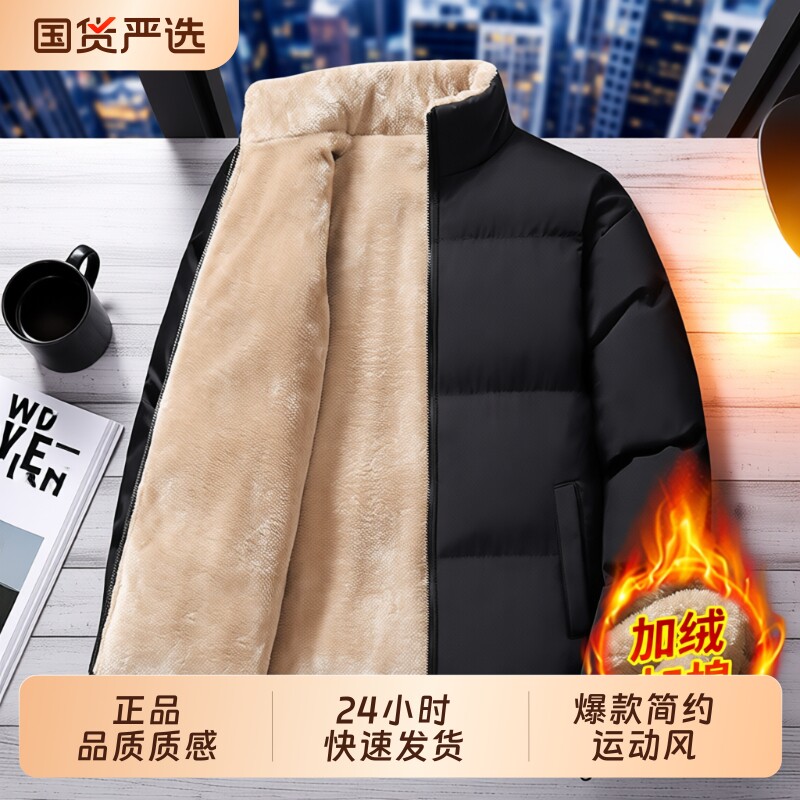 OVJF2025年新款一体绒男款棉衣立领加绒加厚防风户外运动茄克