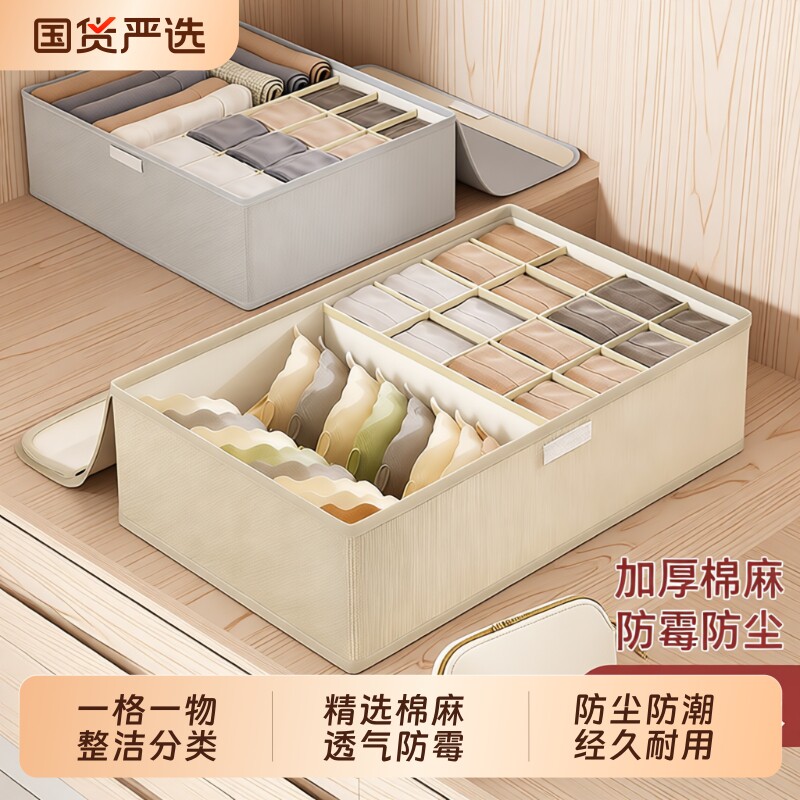 内衣收纳盒三合一|超2000次加购图片