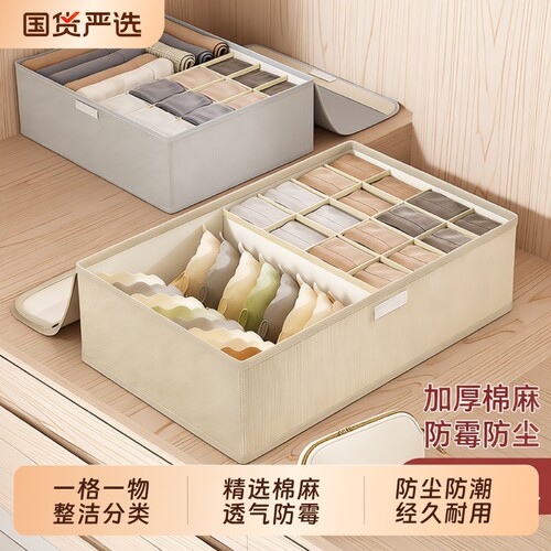 内衣收纳盒三合一|超3000次加购