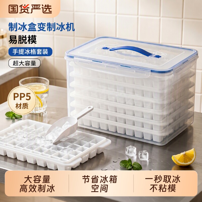 大容量手提商用冻冰块模具图片